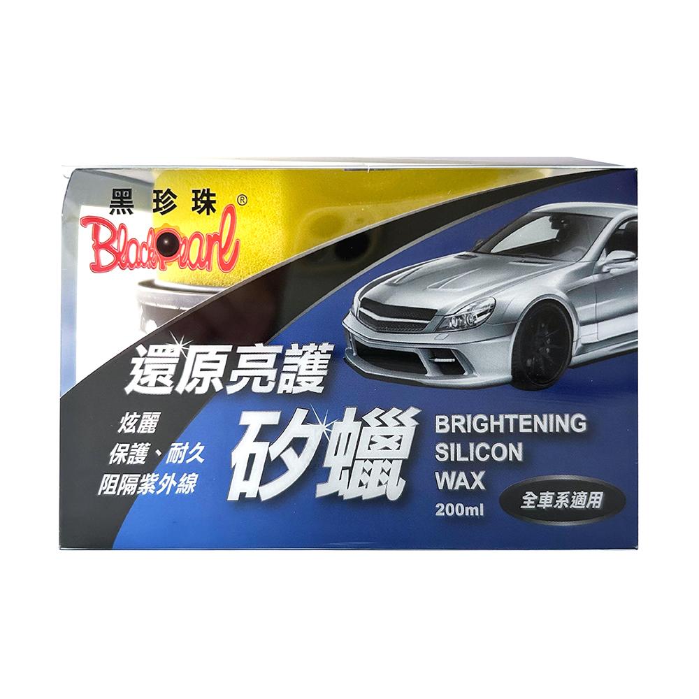 黑珍珠 還原亮護矽蠟(附海綿)200ML