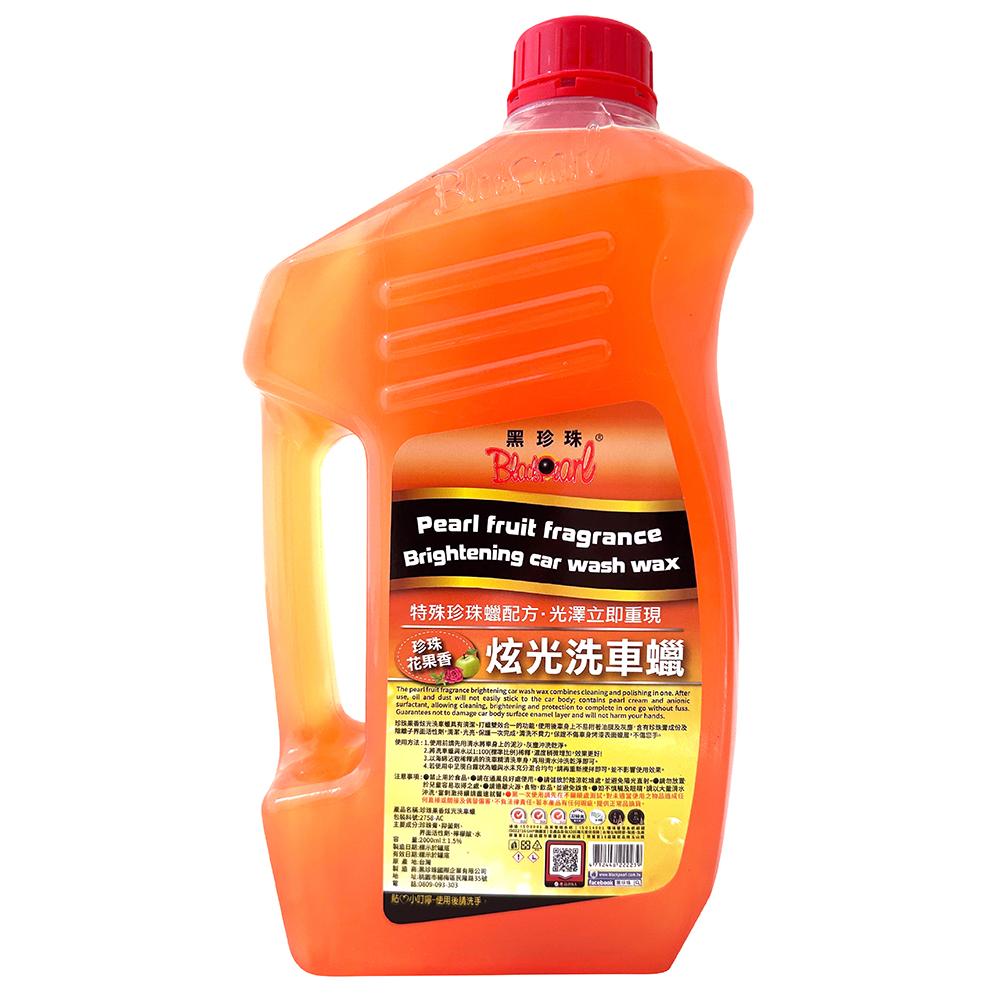 黑珍珠 珍珠果香炫光洗車蠟(2000ml)