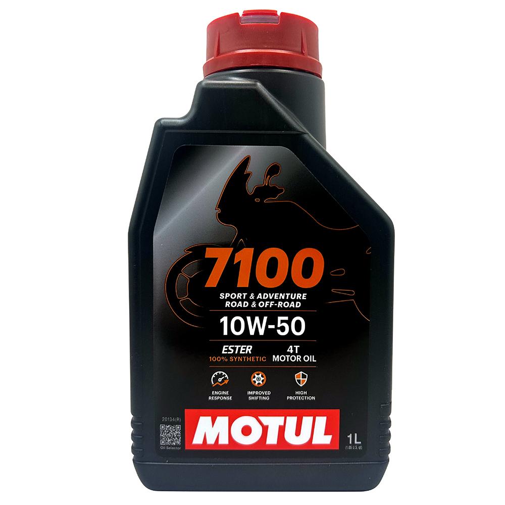摩特 MOTUL 7100 10W50 機車機油 全合成機油 酯類機油