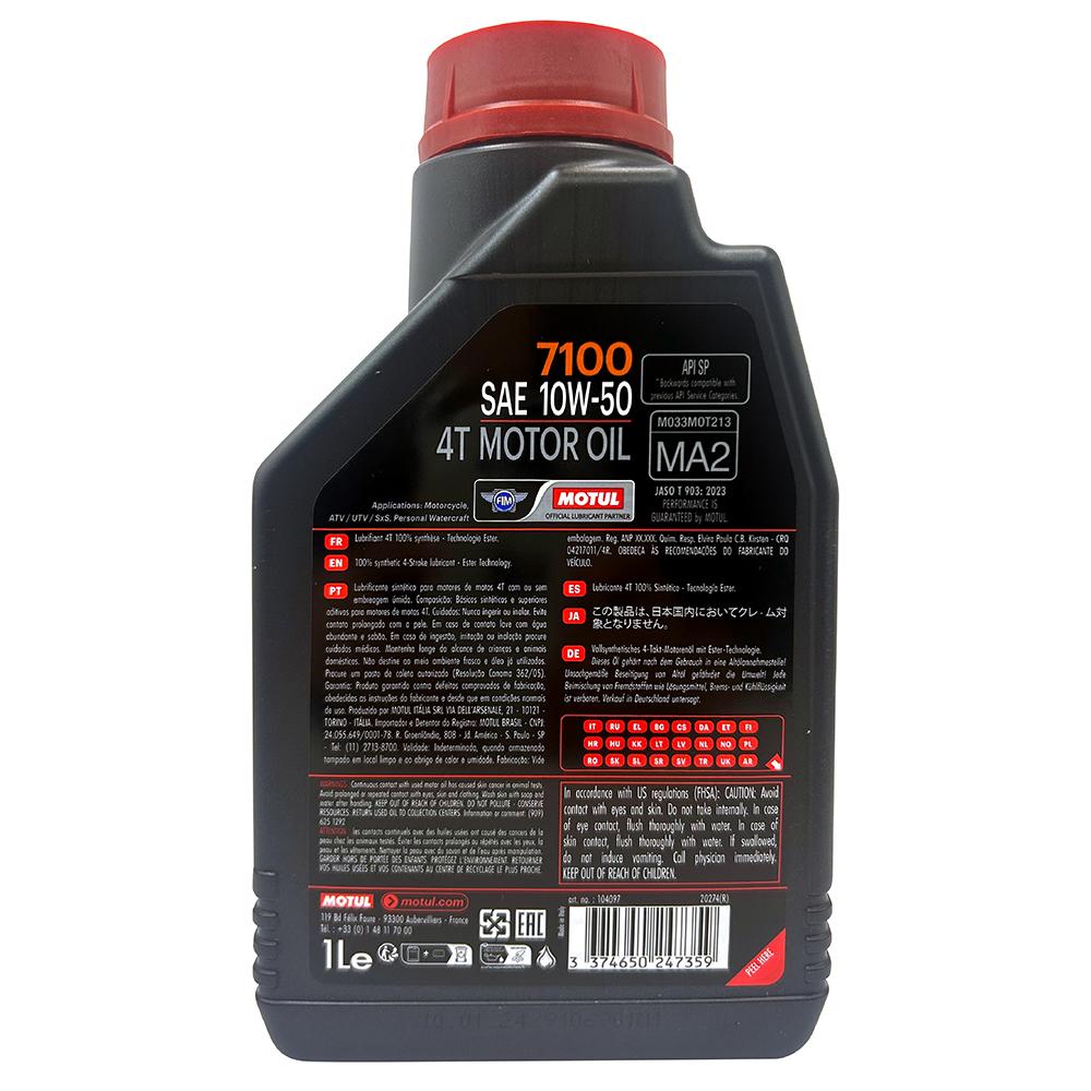 摩特 MOTUL 7100 10W50 機車機油 全合成機油 酯類機油