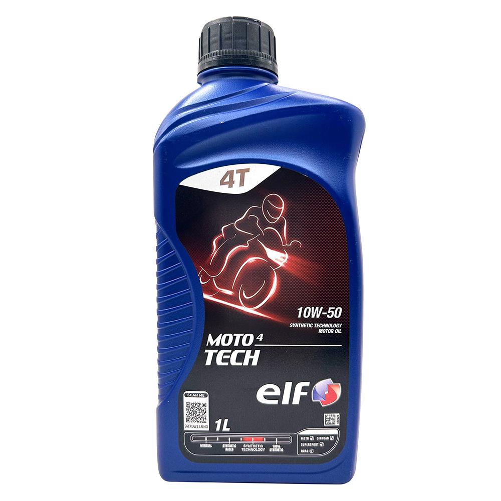 ELF MOTO4 Tech 10W50 機車機油 摩托車潤滑油 合成機油 摩托車機油 機車潤滑油