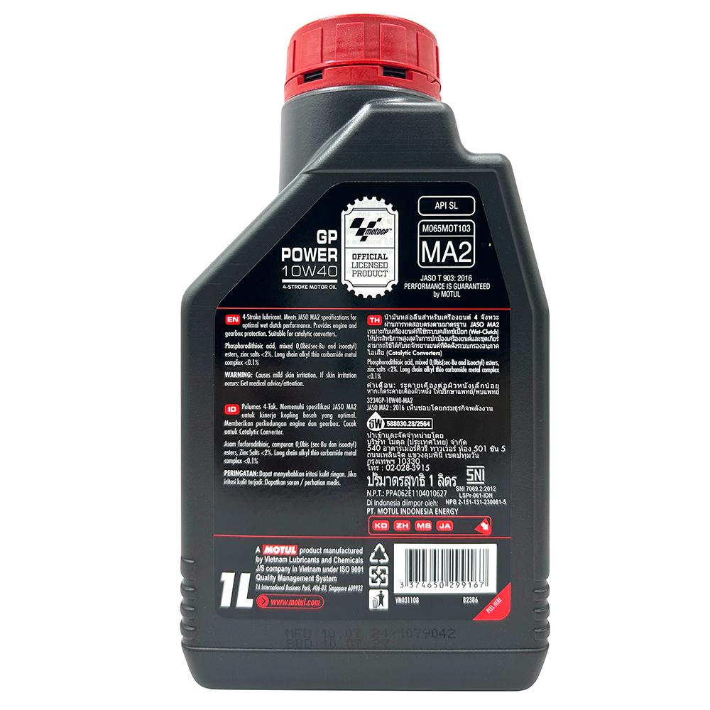 Motul GP POWER 4T 10W40 MA2 重機檔車專用機油 機車機油