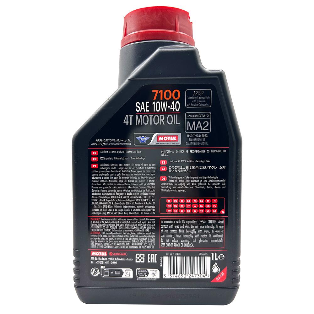 摩特 MOTUL 7100 10W40 機車機油 全合成機油 酯類機油