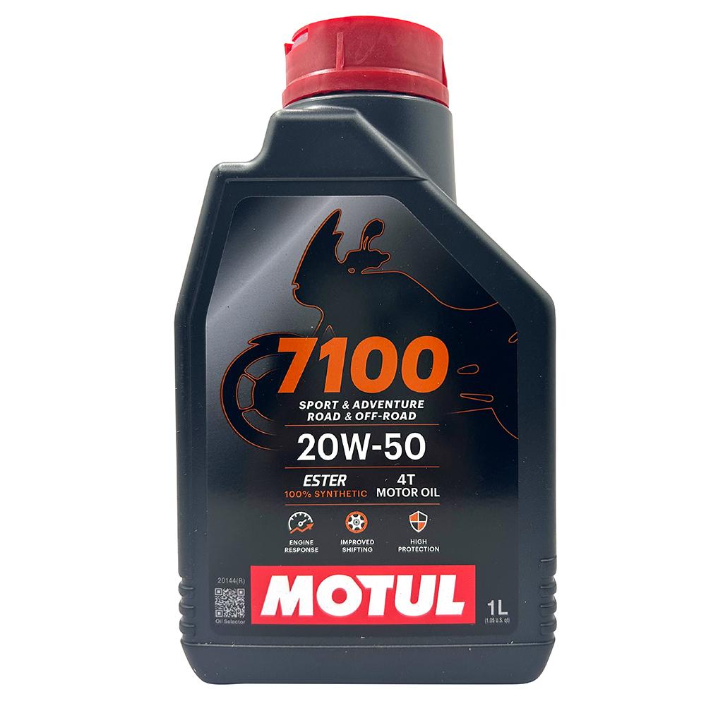 摩特 MOTUL 7100 20W50 機車機油 全合成機油 酯類機油