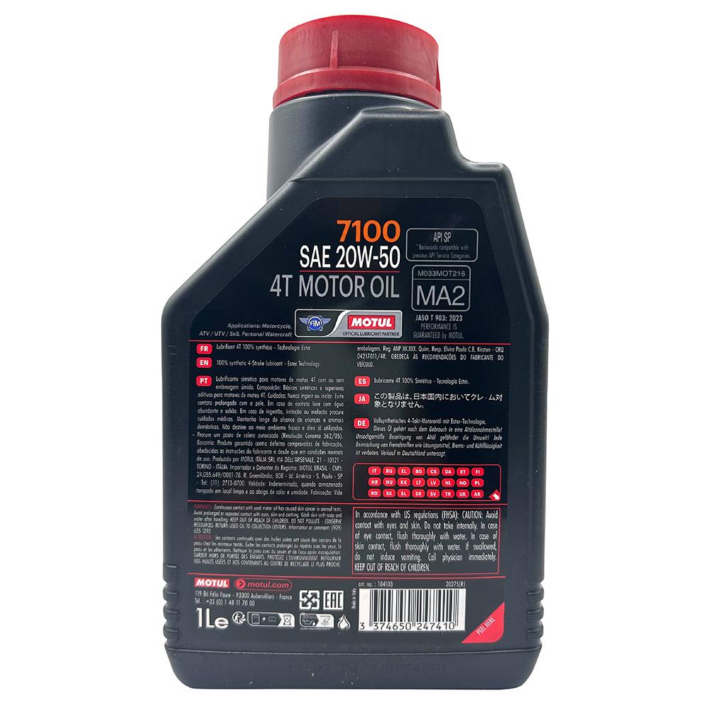 摩特 MOTUL 7100 20W50 機車機油 全合成機油 酯類機油