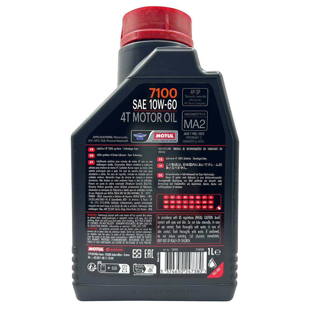 摩特 MOTUL 7100 10W60 機車機油 全合成機油 酯類機油