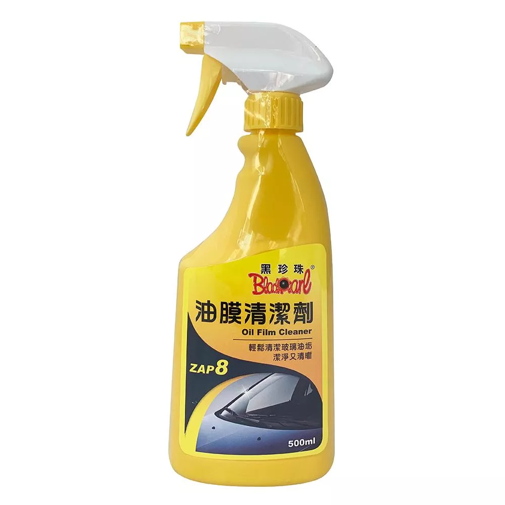 黑珍珠玻璃油膜清潔劑