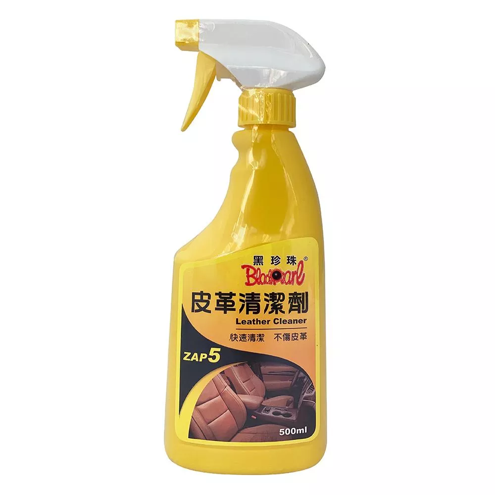 黑珍珠皮革清潔劑
