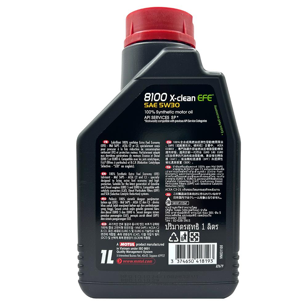 MOTUL 8100 X-CLEAN EFE 5W30 全合成機油長效引擎機油| CARPARTGO 車百購