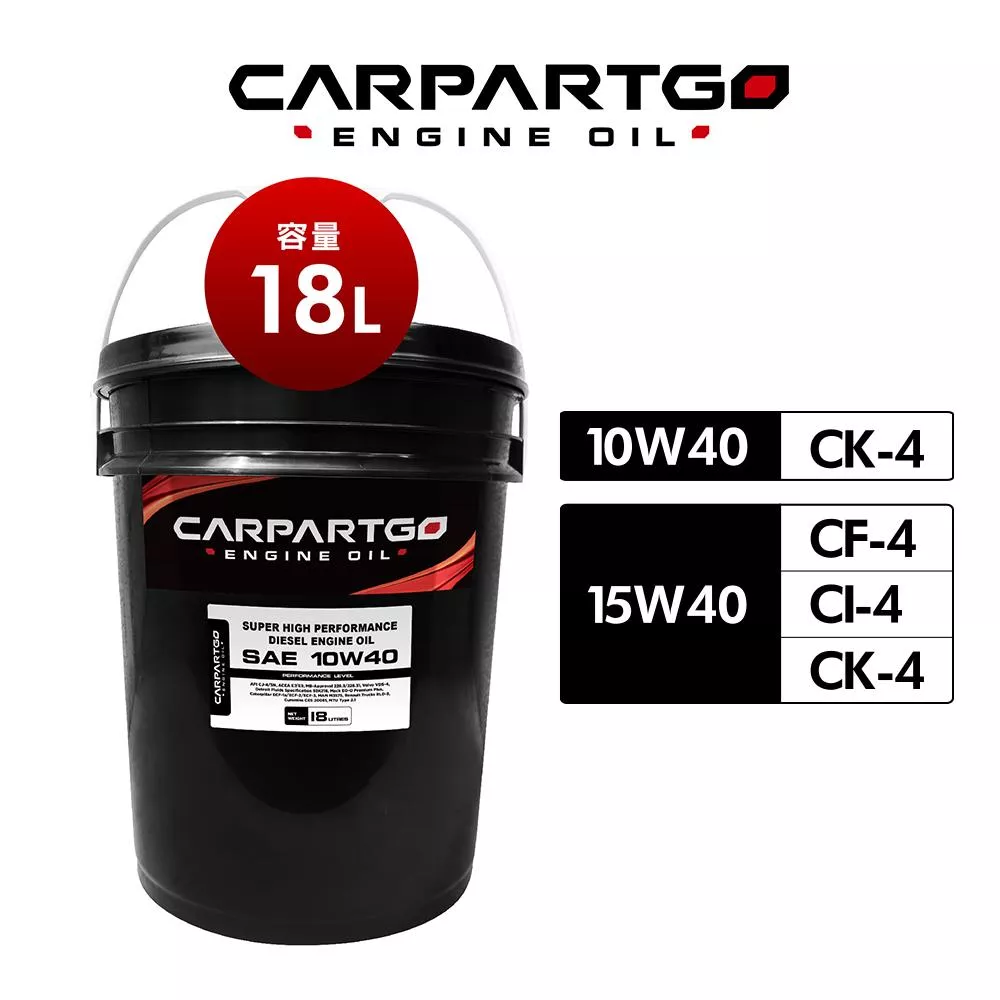 CARPARTGO 商用車柴油引擎機油 15W40 / 10W40 CK-4 CJ-4 CI-4 CF-4【18公升】
