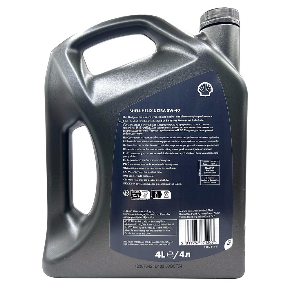 Shell Helix Ultra 5W40 全合成機油4公升| CARPARTGO 車百購