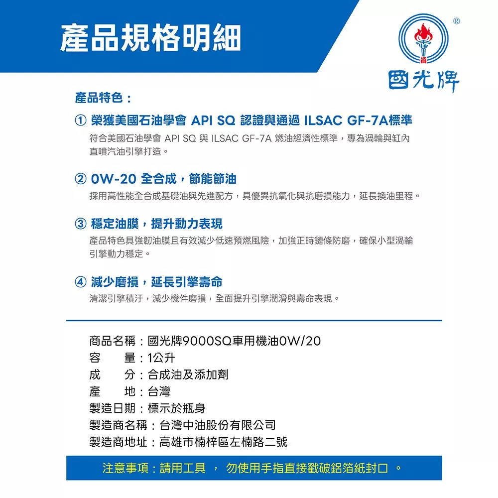 9000 SQ 0W20-05.jpg