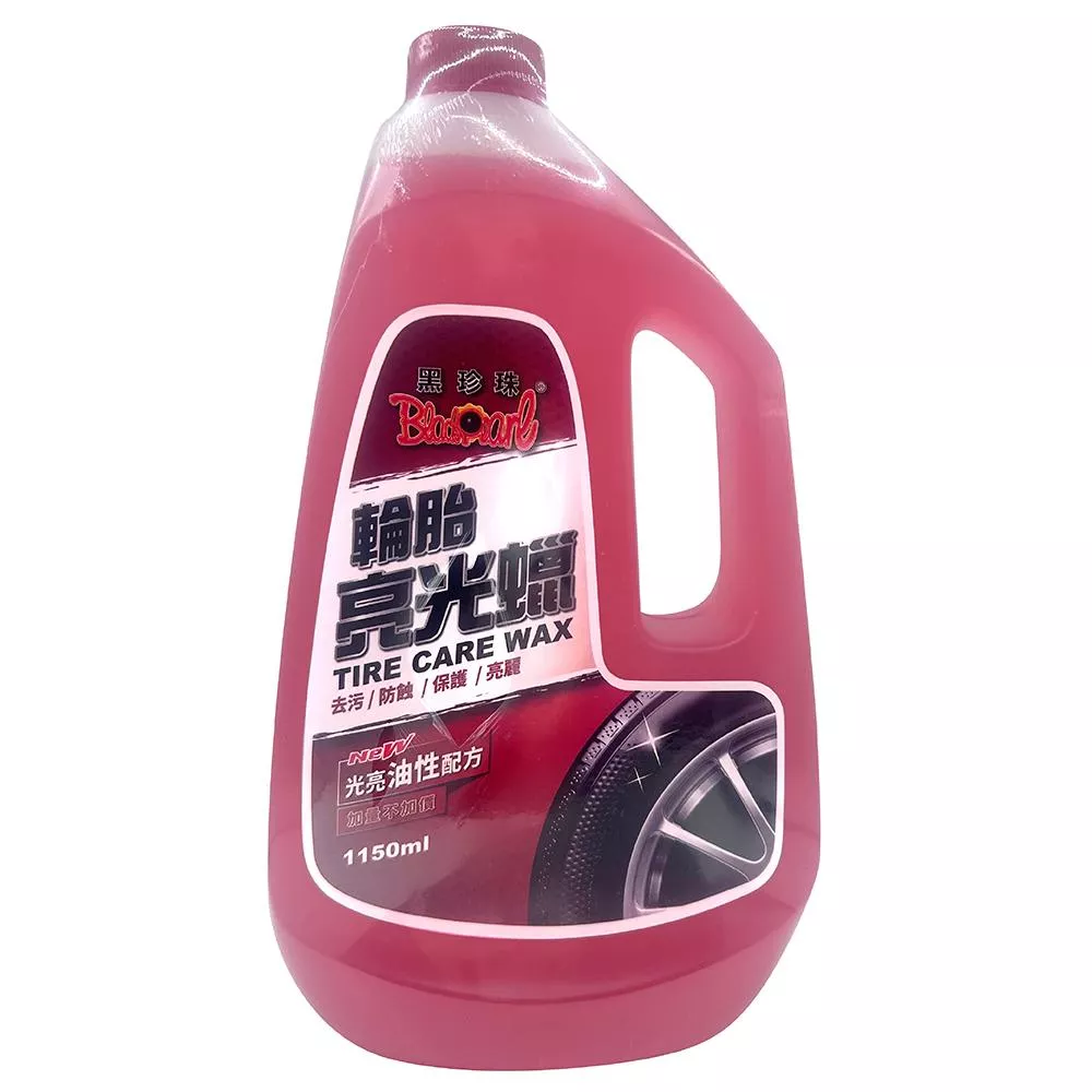 【車百購】黑珍珠 Black Pearl TIRE WAX 輪胎亮光蠟 1150ml (增亮保護 / 延緩老化 / 撥水防汙)