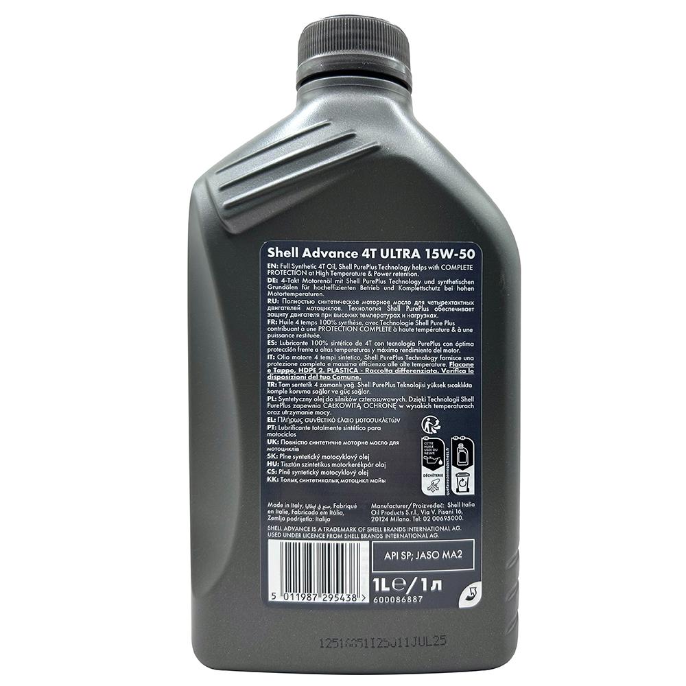 殼牌Shell Advance 4T Ultra 15W50 機車機油摩托車機油全合成機油