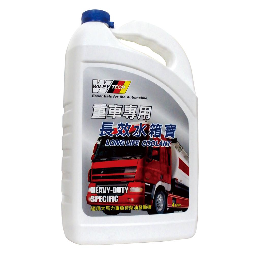 威力 WILEY TECH LONG LIFE COOLANT 重車專用長效水箱精 4L