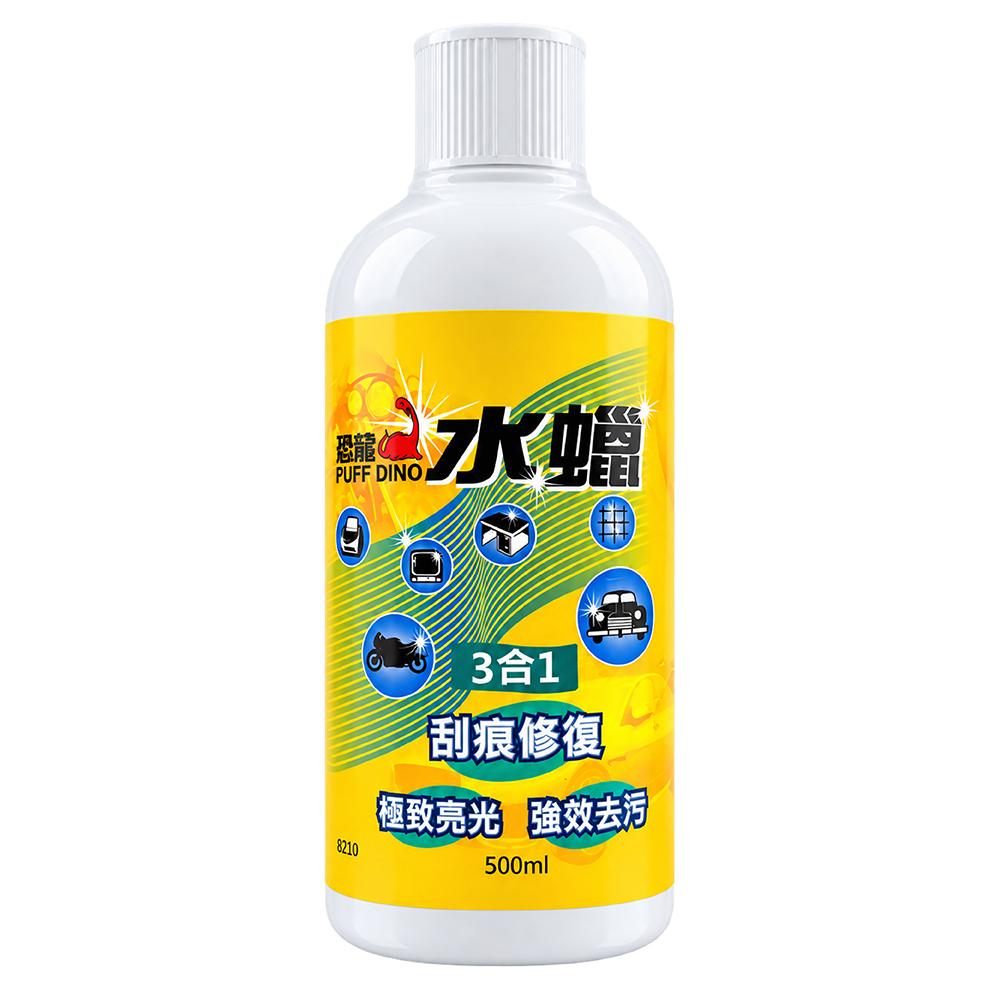 恐龍 PUFF DINO 水蠟 刮痕修復水蠟 500ml