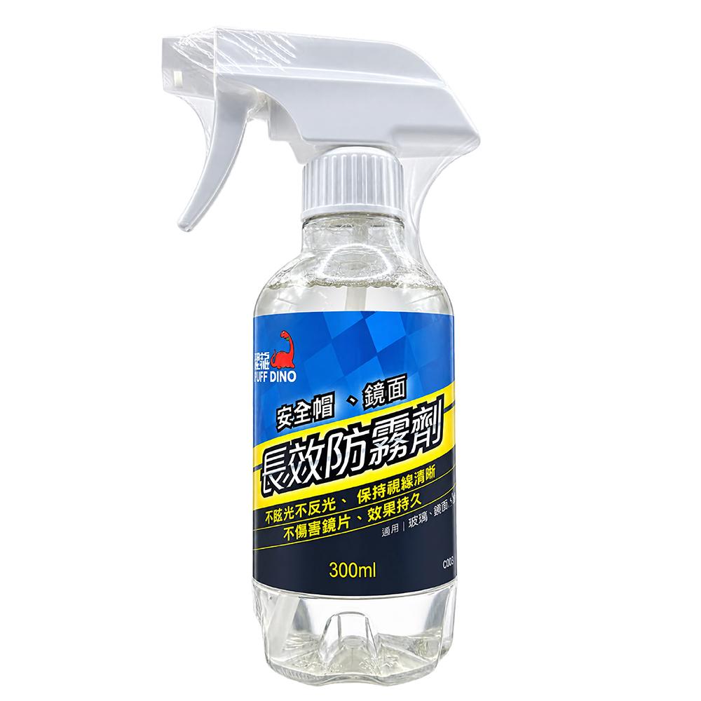 恐龍 PUFF DINO 安全帽鏡面長效防霧劑 300ml