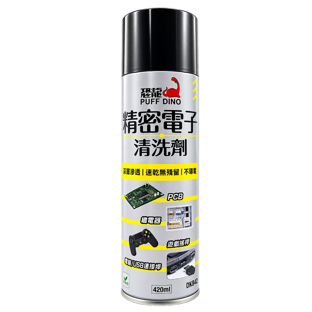 恐龍 PUFF DINO 精密電子清洗劑 420ml