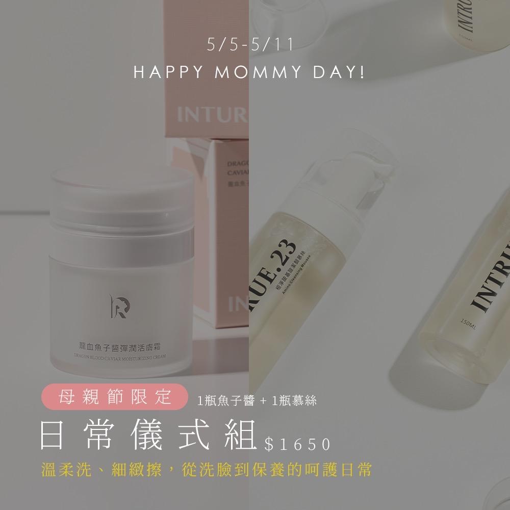 INTRUE.23限定組合