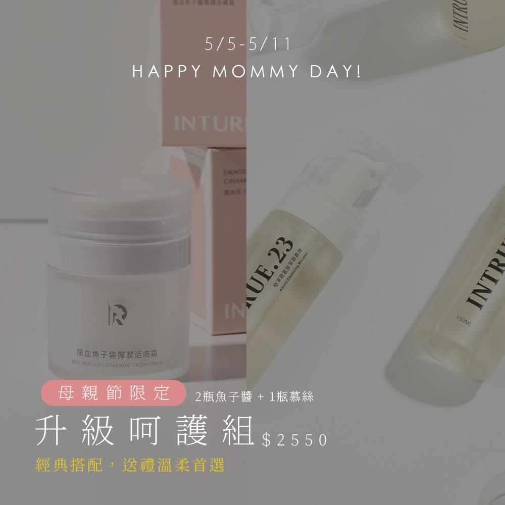 INTRUE.23限定組合