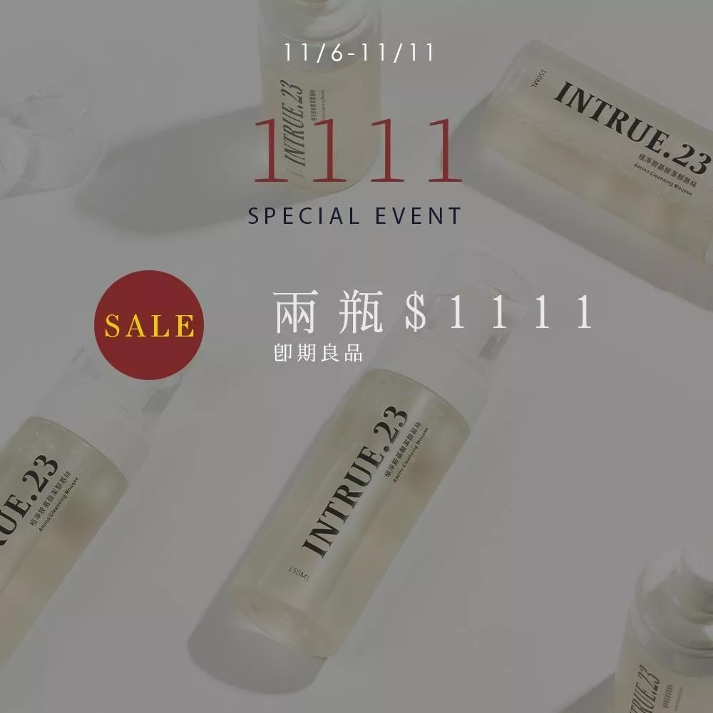 極淨胺基酸潔顏慕絲