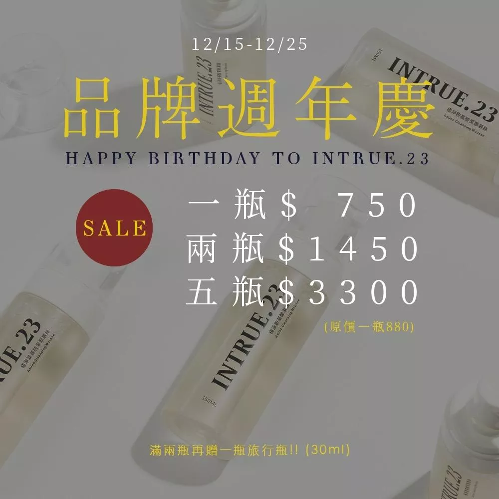 極淨胺基酸潔顏慕絲