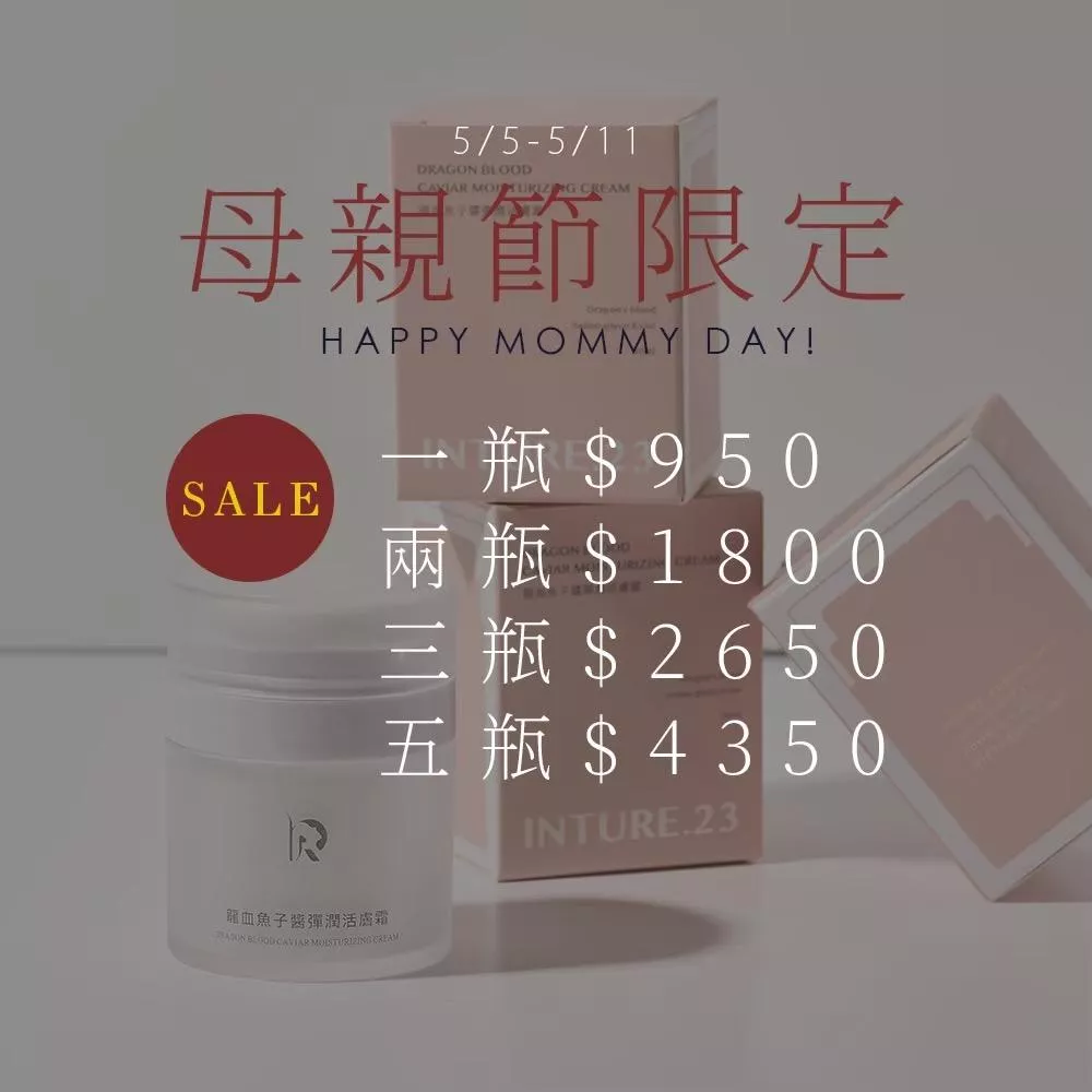 龍血魚子醬彈潤活膚霜