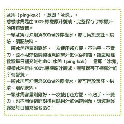 【老實農場】檸檬冰角／檸檬火龍果冰角／檸檬百香冰角／檸檬蔓越莓冰角(28g±9%*10個/袋)