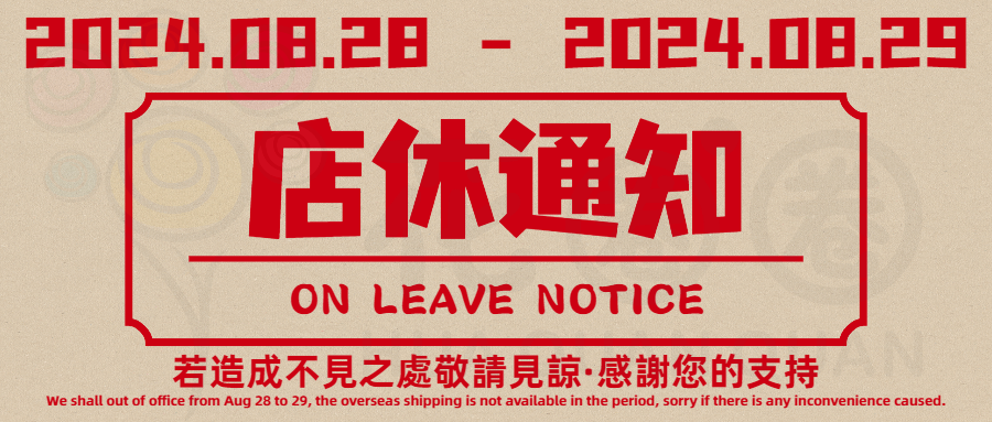 花圈圈、各倉放假時間，出貨於上班日開始出貨。