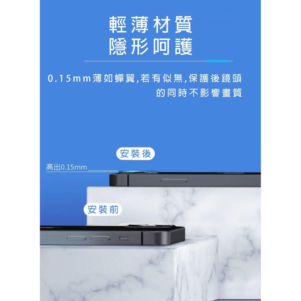 蘋果IPhone11/12全包鏡頭膜 iPhone12Pro後鏡頭膜 保護膜 11pro max
