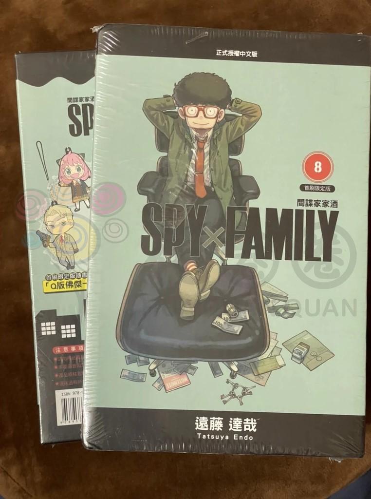 SPY×FAMILY 間諜家家酒 （首刷限定版）