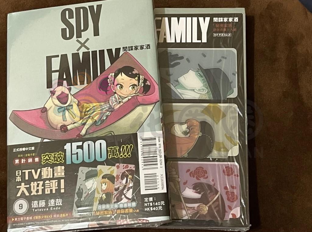 SPY×FAMILY 間諜家家酒 （首刷限定版）