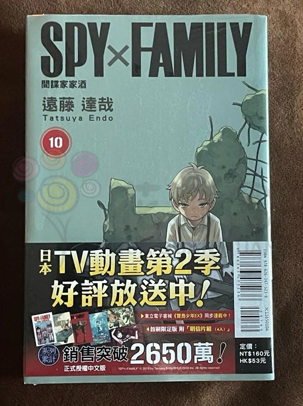 SPY×FAMILY 間諜家家酒 （首刷限定版）