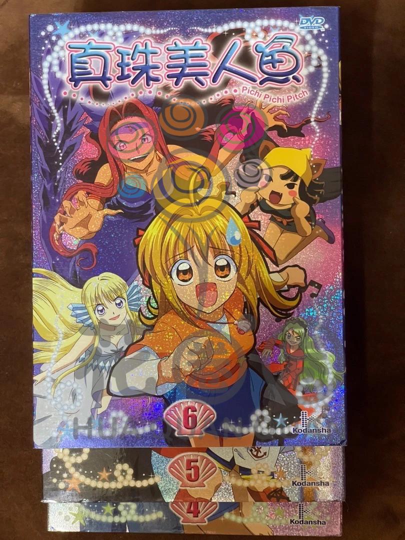 真珠美人魚 第一季 1-13集 DVD