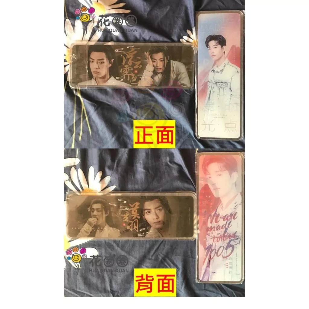 【現貨全新】水晶手幅 肖戰 戰戰 莫玄羽 光點