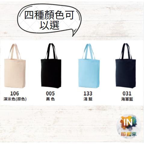 【客製化手提袋 】一件可印 環保袋 帆布袋 便當袋 手提袋 帆布包 提袋 小包包 女生包包