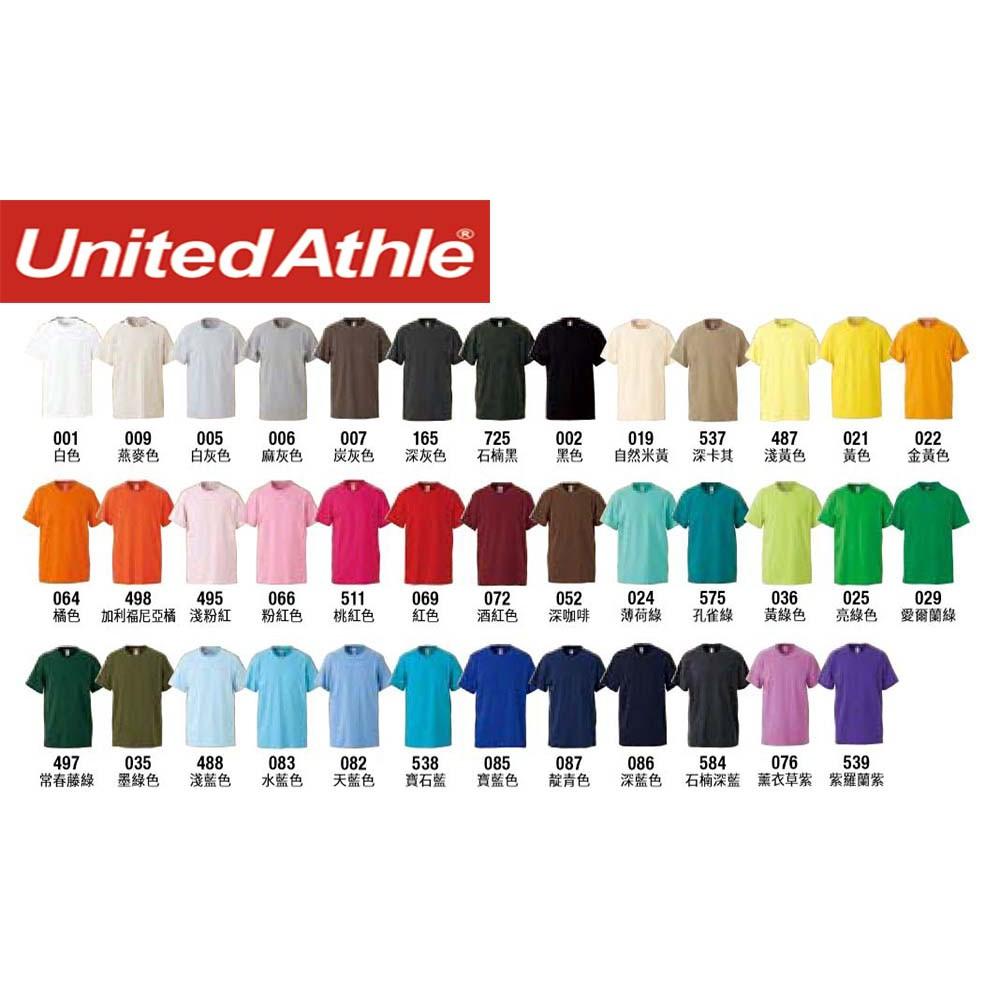 United Athle 兒童素T 5.6oz 素色T恤 現貨