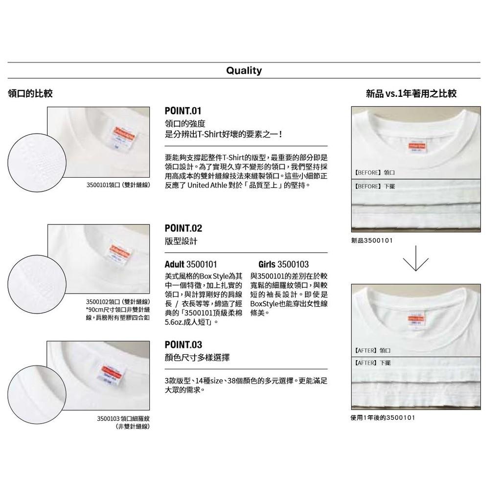 United Athle 兒童素T 5.6oz 素色T恤 現貨