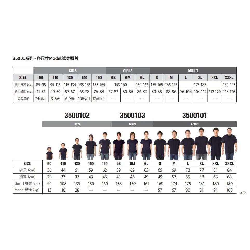 United Athle 男生素T 5.6oz 素色T恤 現貨