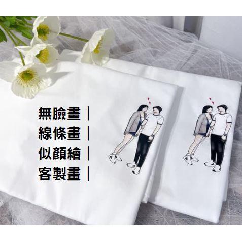 【客製化T恤 】短袖T恤 一件起訂 來圖定制 印照片 班服 公司企業 工作服 印圖文字 團體 親子
