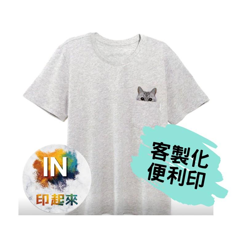 【客製化T恤 】短袖T恤 一件起訂 來圖定制 印照片 班服 公司企業 工作服 印圖文字 團體 親子