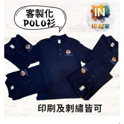 【客製化POLO衫 】短袖POLO衫 一件起訂 來圖定制 印照片團服 公司企業 工作服 印圖文字 團體
