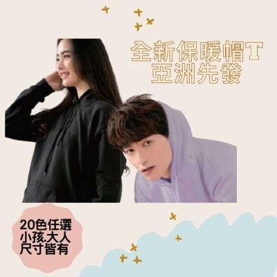 North Harbour 抗寒素色男女帽T
