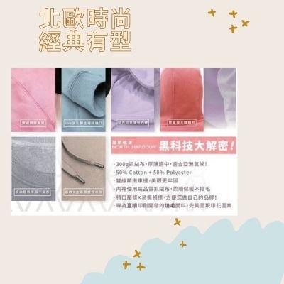 North Harbour 抗寒素色男女帽T