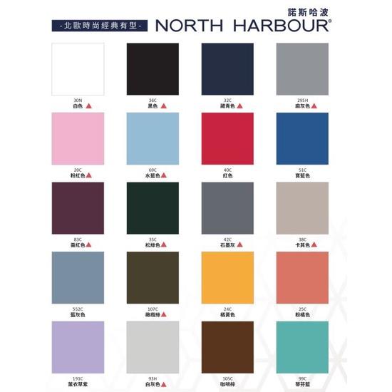 North Harbour 抗寒素色男女帽T
