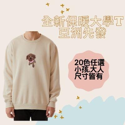 North Harbour 抗寒 男女大學T