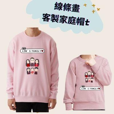 客製化大學T 一件就印 印照片印字 情侶裝 閨蜜裝