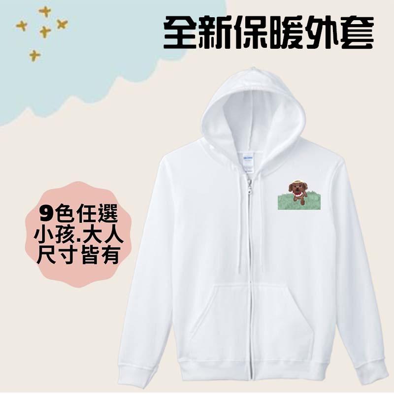 客製化外套 一件就印 印照片印字 情侶裝 閨蜜裝