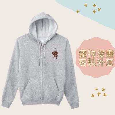 客製化外套 一件就印 印照片印字 情侶裝 閨蜜裝