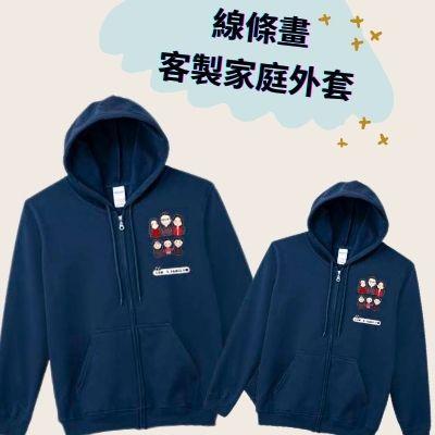客製化外套 一件就印 印照片印字 情侶裝 閨蜜裝